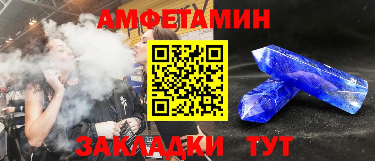 Борисоглебск  Amphetamine  Вход с VPN  Амфетамин 97% 