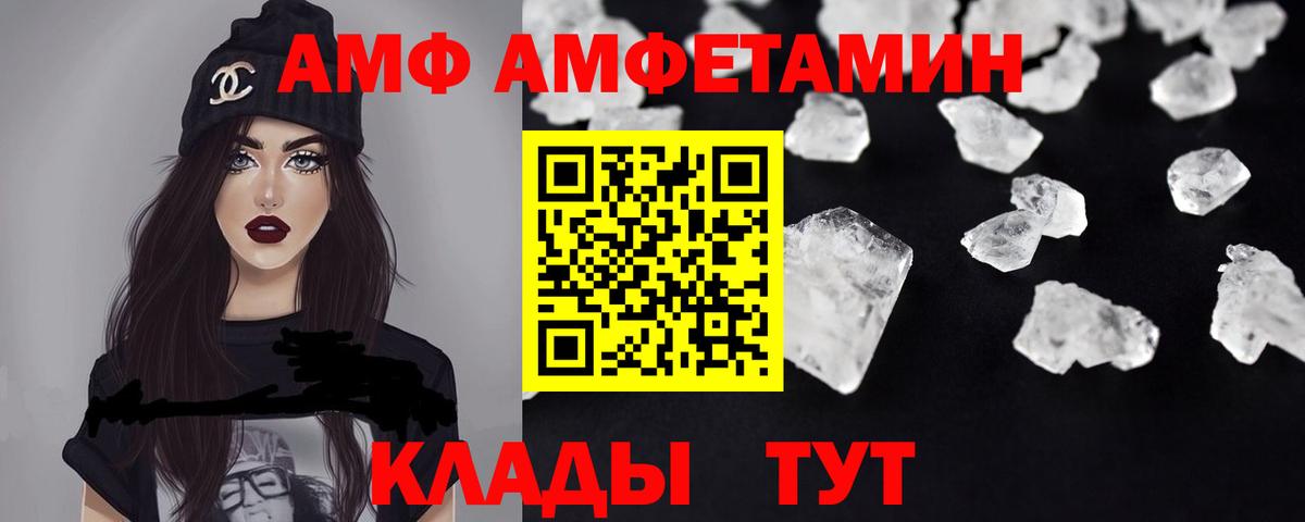 Amphetamine 98% Борисоглебск