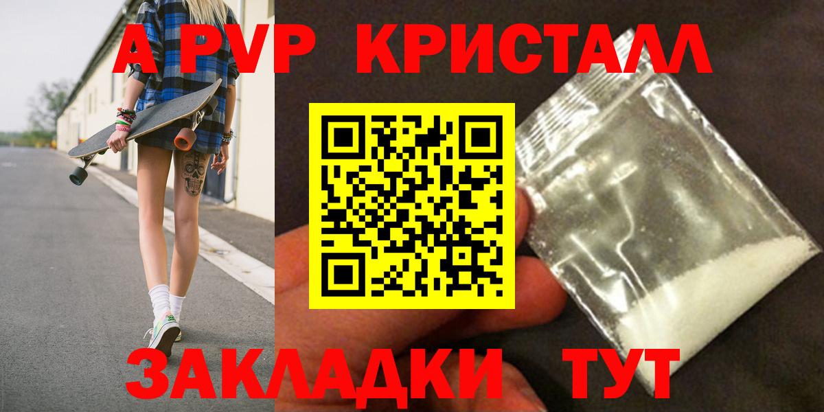 хочу   А ПВП СК  Вход с VPN  Борисоглебск  A-PVP Соль  Альфа ПВП 