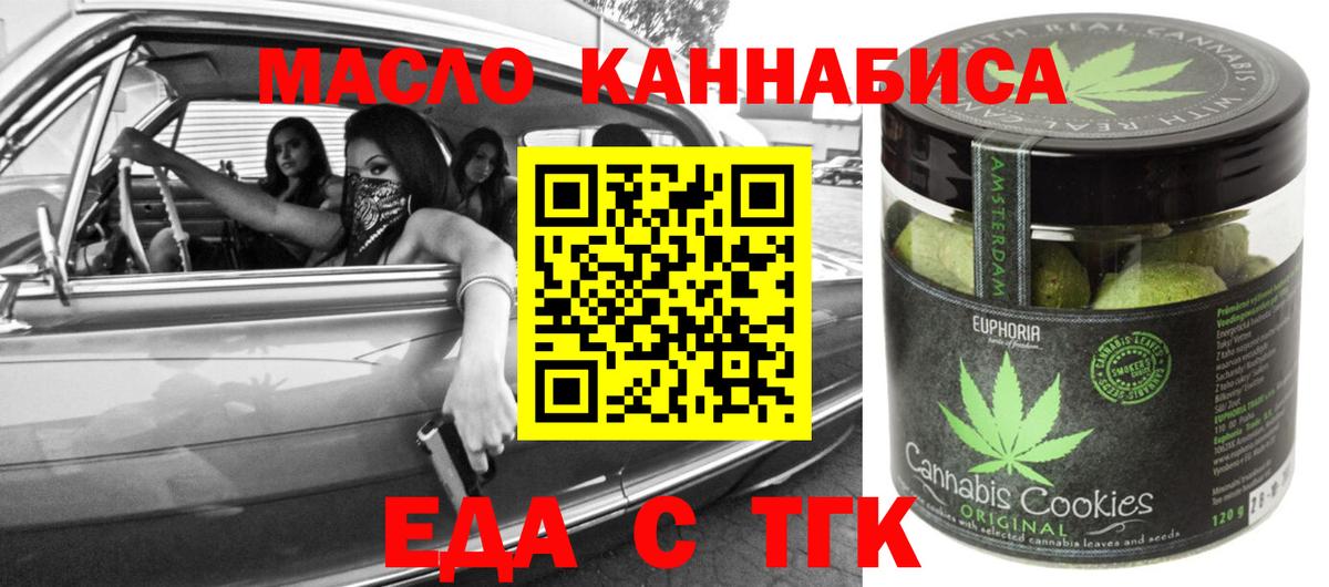Cannafood марихуана Борисоглебск