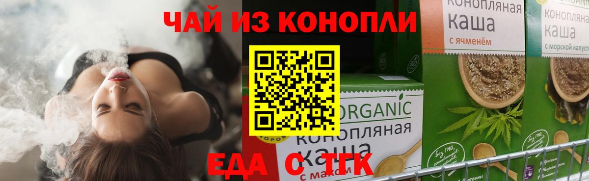 Борисоглебск  Печенье с ТГК конопля  Вход с VPN 