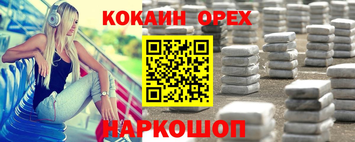 COCAIN FishScale  КОКАИН Перу  Борисоглебск  Вход с VPN 
