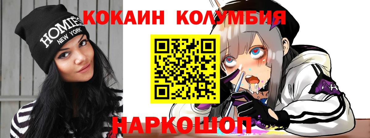 КОКАИН 99% Борисоглебск