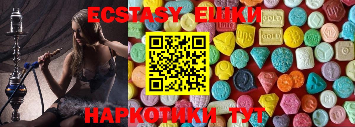Экстази Cube  Вход с VPN  Борисоглебск  ЭКСТАЗИ mix 