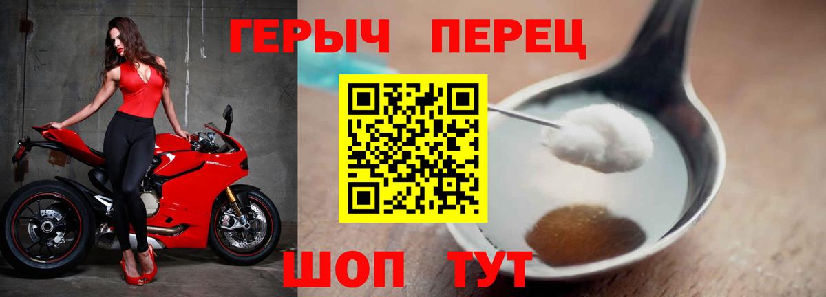 Борисоглебск  Героин Heroin  Вход с VPN 