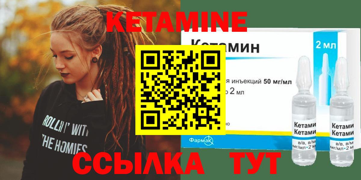 КЕТАМИН ketamine  Кетамин ketamine  Вход с VPN  Борисоглебск 