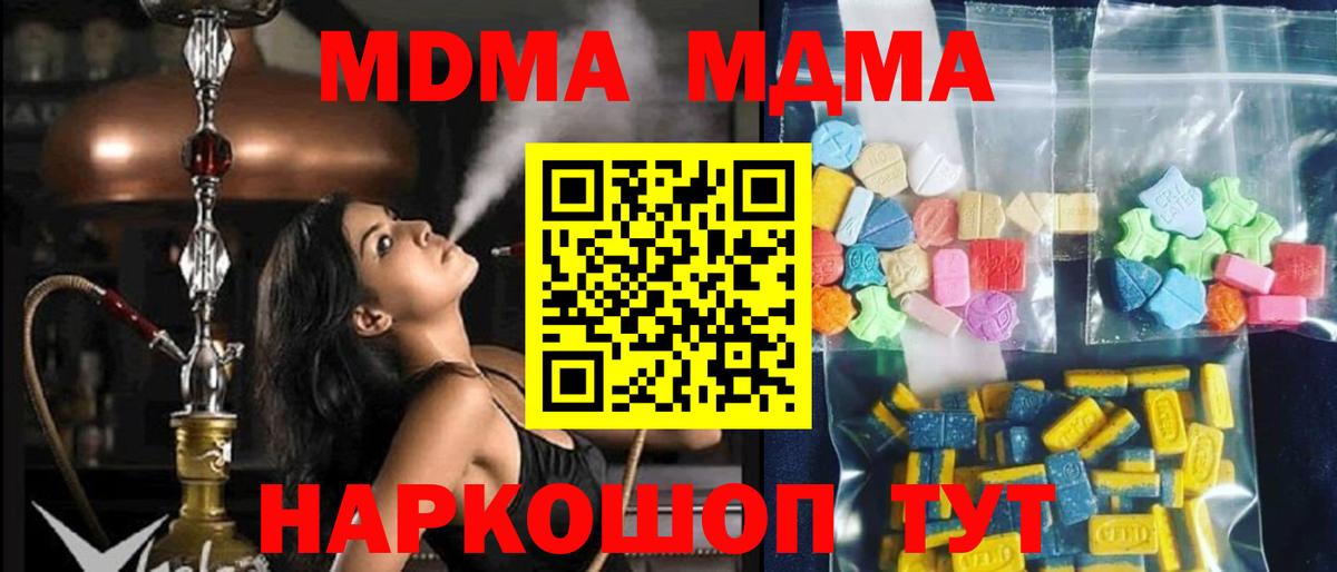 МДМА crystal  МДМА  Борисоглебск  Вход с VPN 