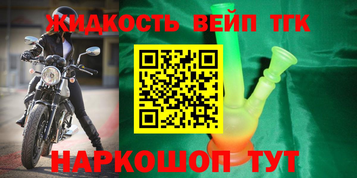 ТГК гашишное масло Борисоглебск
